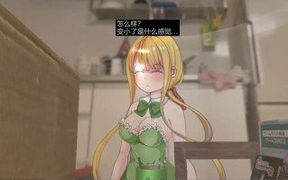 【养成SLG/触摸抚摸/动态】Little Life V1.0 DL官方中文【1G】