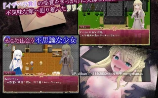 【日系RPG云汉化】莉莉与伊莎贝拉之馆 リリィとイザベラの館 v1.1