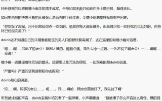 《电竞圈恶霸》1-630 （精校全本）【TXT】