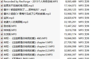 【中文音声/59部合集/59A/共1.4GB】#CV阳阳 付费音声合集 【舔耳/哄睡/R18情景】【15小时合集/MP3】
