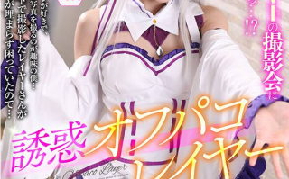 【VR】【8K VR】誘惑オフパコレイヤー 皆月ひかる爱蜜莉亚