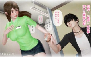 绫香的日记1-5.1[中文][2023.09.27新漫][3D]绫香的日记1-5(完)+幕后[凌辱] 