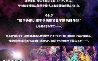 洗脳航路 ～エイリアンの苗床に導かれるエリート女軍人たち～