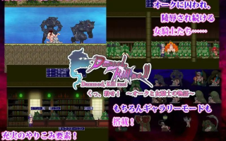 [ACT生肉PC动态异种奸][当方丸宝堂]Damned, Kill me!!〜くっ、殺せ! オークと女騎士の物語〜[435M]