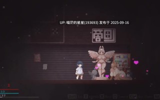 名称：#魔物娘小镇 名称：#Monster Girl Town 版本：v1.0