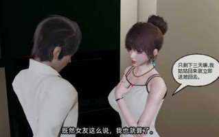 [不爱我就拉倒]凌辱女友10-13