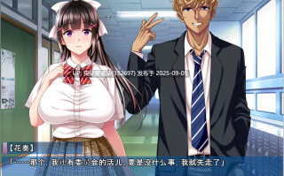 暑假结束后的她…～沦为了轻浮男最爱的黑辣妹碧池～ 【PC/ADV/AI汉化】
