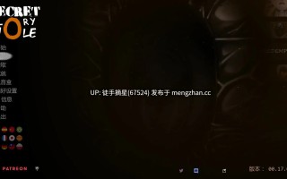 萌站汉化【欧美SLG/AI汉化/冒险】秘密荣耀洞0.17 AI汉化版【PC/1.96G/更新】