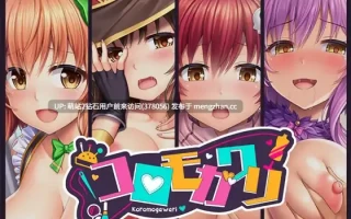 [淫乱COS凌辱堕落][发情少女调教]コロモガワリ 