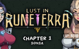 【2D/奇幻/腐败/SLG/PC/机翻】符文大地中的欲望 Lust in Runeterra [v0.1.4c] [AfterDark Studio]【784M】【序号5346】