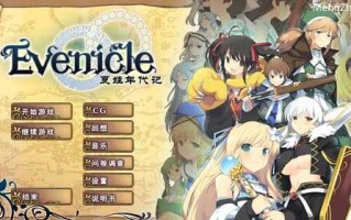 PC/超火RPG/夏娃年代记/v1.20豪华完整版 官方中文+特典+外典+存档