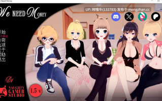 【3D/后宫/SLG/PC机翻/安卓生肉/萌站内植】我们需要钱 We Need Money v1.5 [1.12G]【序号5857】