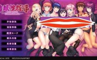 12月新作【拔作ADV/校园淫乱/汉化】催眠性指導 -Secret Lesson- V1.1 AI汉化+特典【5G】