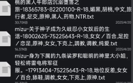 大合集 pixiv原神R18小说780篇 