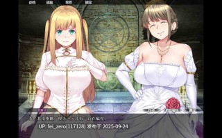 【PC/ADV/官中】 纯纯公主的唇唇 ~无瑕王女的快乐课程~[DWARFSOFT] 