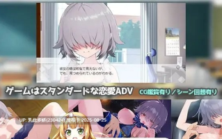 28[ADV-PC] [满分ADV汉化]目隐鹿城 AI汉化版[1.3G]