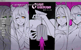 萌站汉化【欧美SLG/AI汉化/画廊解锁】Giant Guardians 0.3.98 AI汉化版【PC/2.85G/更新】