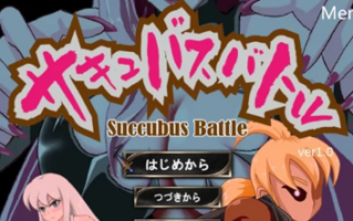 PC-10月新作【格斗ACT/战斗H/全动态】魅魔战斗V1.0 DL官方中文 [1+3G][百度盘]