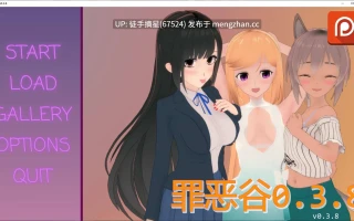 萌站汉化【日系SLG/AI汉化/后宫】Sinful Valley  0.3.8 AI汉化版【PC/2.1G/更新】