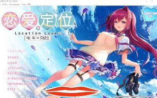 [ADV中文] 恋爱定位~电车x同级生 官方中文版+付破解+补丁+存档 2.6G电脑￼￼