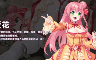 【养成SLG/全动态互动/2C】傲慢的怪兽公主与名侦探使魔【pc】