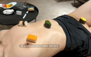 【魏先生】私人专属人体盛，哥哥说比外面的日料好吃呢