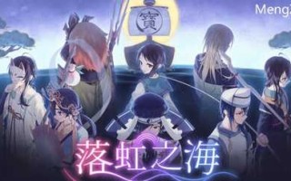 落虹之海(Rainbow Sea) v1.0 官方中文版 剧情探索RPG游戏 800M