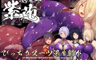 261.[PC][RPG官中步兵2D]退魔师紫苑退魔師紫苑 Ver1.01 官方中文步兵版 [3688.5MB]