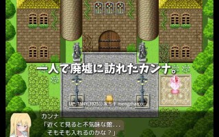 #红羽与淫欲之馆 #カンナと淫欲の館 AI汉化版  萌站植入