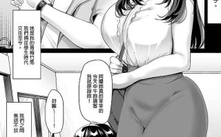 【本子NTR】我的珍貴寶物～從玻璃窗外窺見的真相【度盘/248.97M】