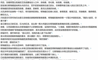 【小说/连载/后宫/群交】无限之全王【4.7MB/TXT】【肉文/高H】