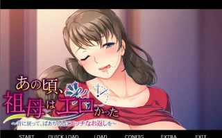 [ADV/汉化] 回到过去，给奶奶一个涩涩的回报 AI汉化版电脑 [400M]