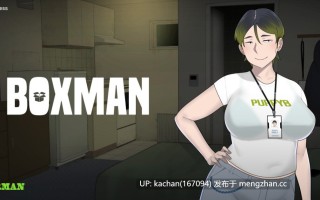 [RPG/动态/NTR/小马开大车/英文版] 箱男（BOXMAN）v0.5 [2G] 