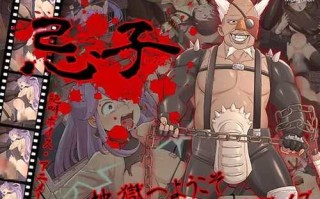 [PC-RPG] [日式RPG/监禁/强O] 记子 Imirgo 官方中文版 全CV [1G]