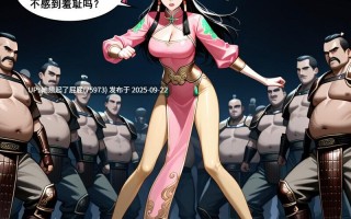 【同人AI】貂蝉 战败的代价 [249P/224M]