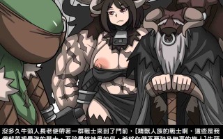 阴阳腰带（散本）（12）