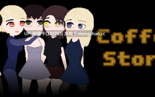 【奇幻/RPG/冒险/PC/生肉】咖啡故事 Coffee Story [v20251130v2] [unnie] 【1.05G】【序号5794】