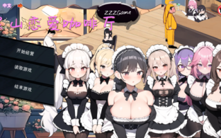 黑山恋爱咖啡厅 BM Love Cafe STEAM官方中文版【PC 电脑 后宫 作弊】