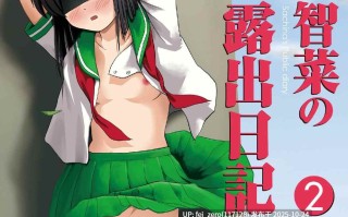 【作品合集】ちみはうす (たかぴ)[31部]【汉化】【全收集/自整理】