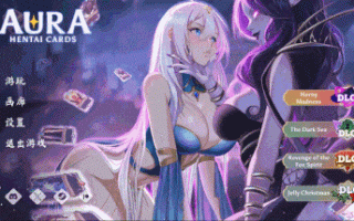 [卡牌淫欲战斗汉化]奥拉卡牌狂潮 –淫欲狂乱AURA Hentai Cards Horny Madness+全DLC[2.6G]