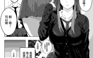 【本子】被目光兇惡卻又毫無幹勁的學妹吃乾抹淨