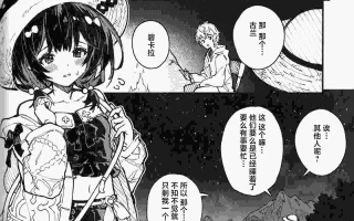 【汉化】和碧卡拉酱唧唧我我的本子10