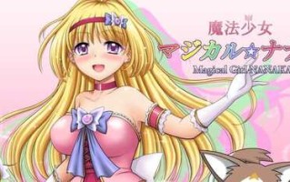 PC/RPG/魔法少女魔法☆娜娜卡/汉化作弊版