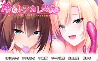 榨取蓝卡蕾丝合同 工作的大人姐姐和H的租赁男友性活