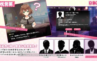 [SLG/动态/生肉] 26才を目前にした売れない処女アイドルが体を売って逆転を狙う話 [PC/1.3G]