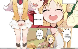 【汉化】小小的新娘