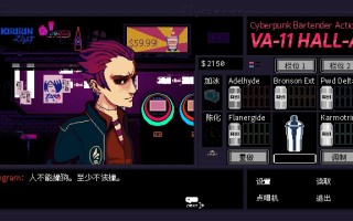 【SLG中文全动态】PC VA-11 Hall-A：赛博朋克酒保行动VA-11 Hall-A Cyberpunk Bartender Action 官方中文版【1.5G新作】