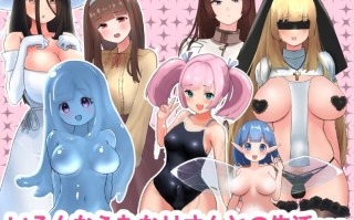 [动作ACT/新作] 聚集吧！双性庄园 あつまれ！ふたなり荘 v1.1 正式版 原版生肉 [460M]