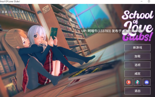 【日系/3DCG/SLG/PC/机翻】爱之学校：社团！ School of Love Clubs! [v1.9.0] [3.54G]【序号6097】