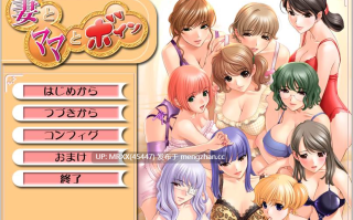 【PC/ADV/汉化】妻とママとボイン